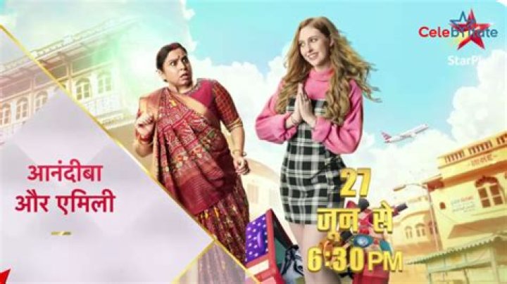 
Anandiba Aur Emily 20th September 2022 Written Episode Update: Gunjan makes a plan to bald Aarav 