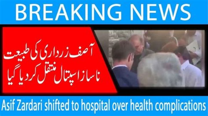
Asif Ali Zardari Health Condition | Hospitalized And Surgery Update 