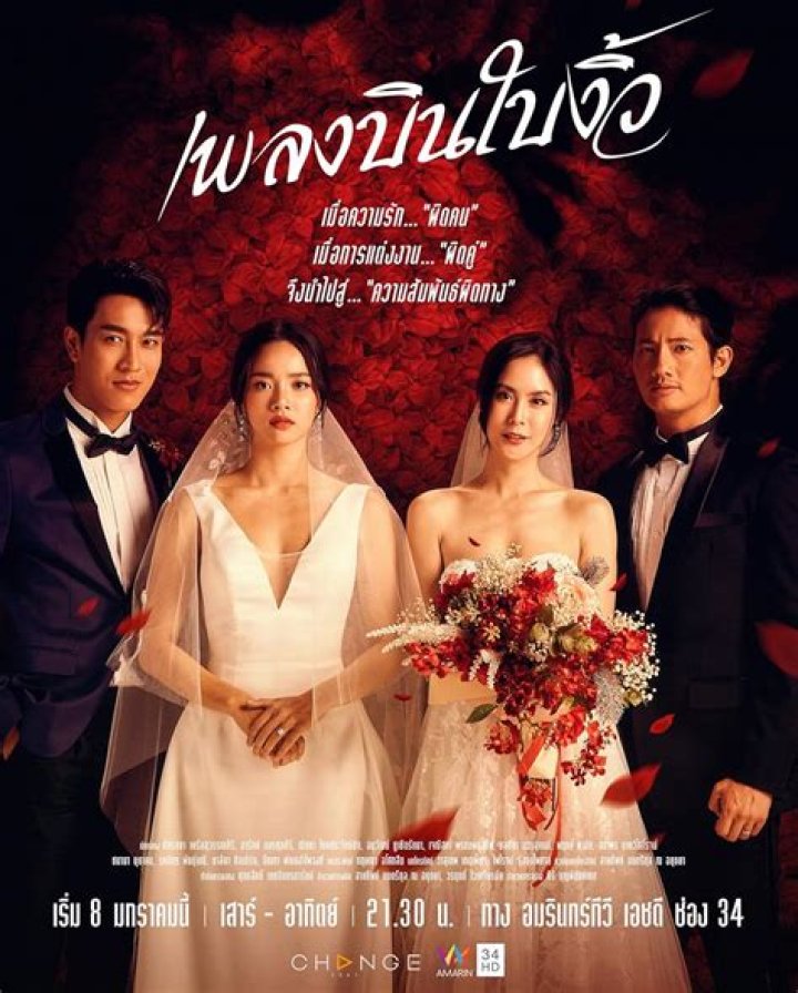 Pleng Bin Bai Ngiw Episode 11 Release Date and Time, Countdown, When Is It Coming Out?